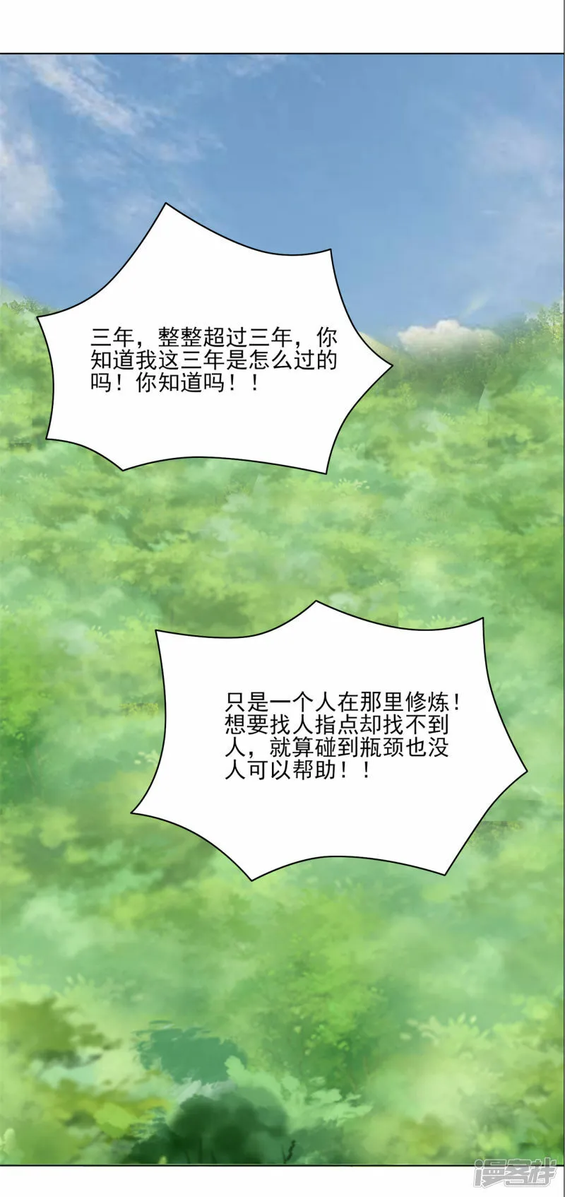 第211话 威胁 第10页