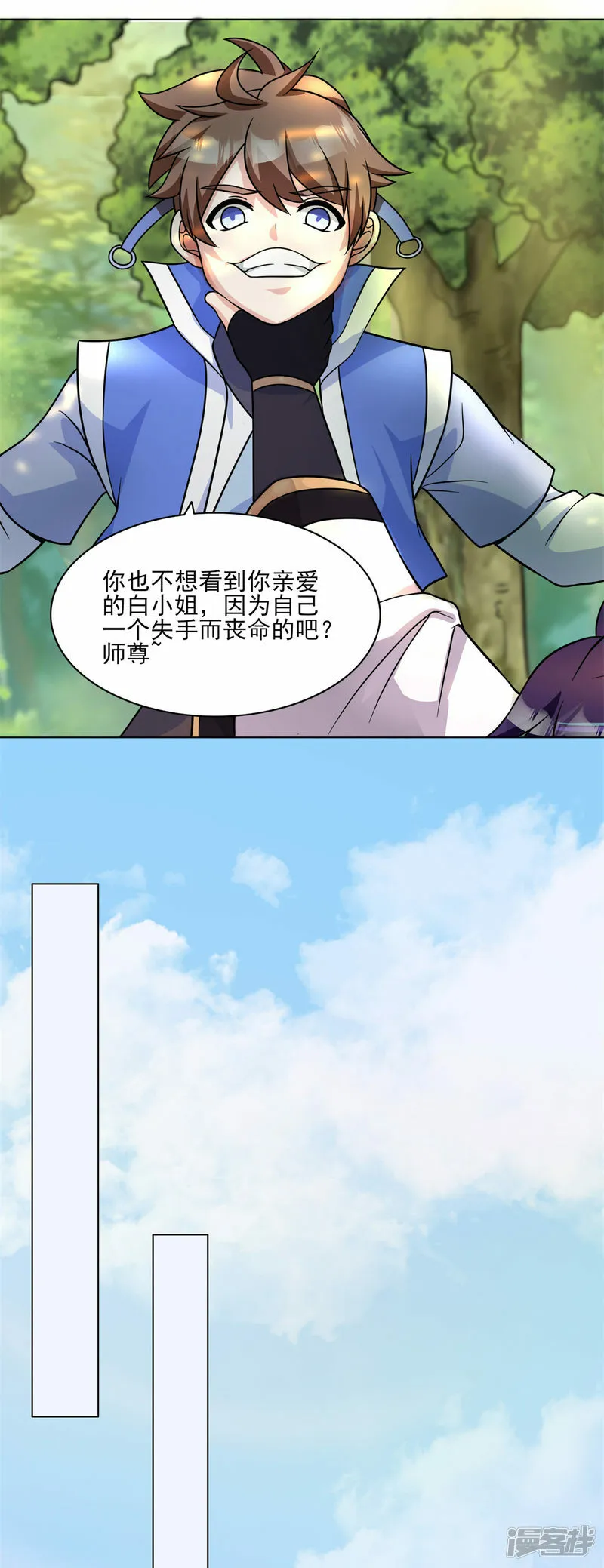第211话 威胁 第13页