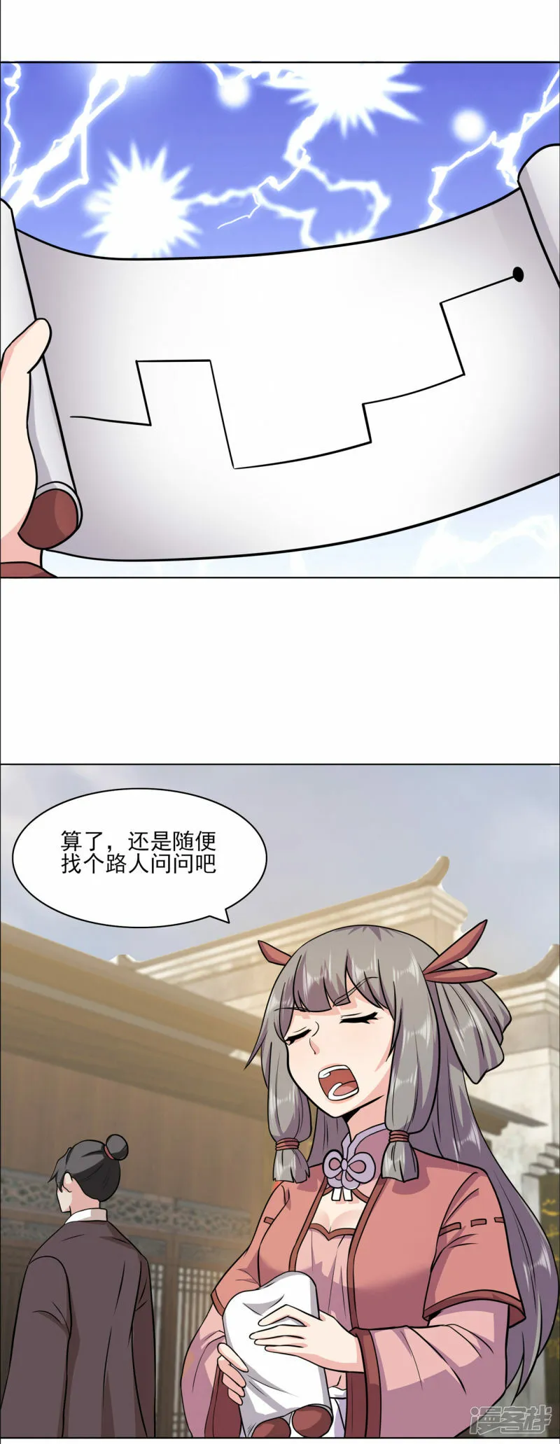 第211话 威胁 第16页