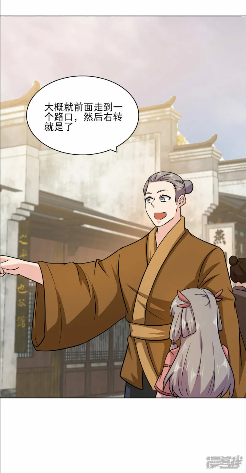 第211话 威胁 第19页