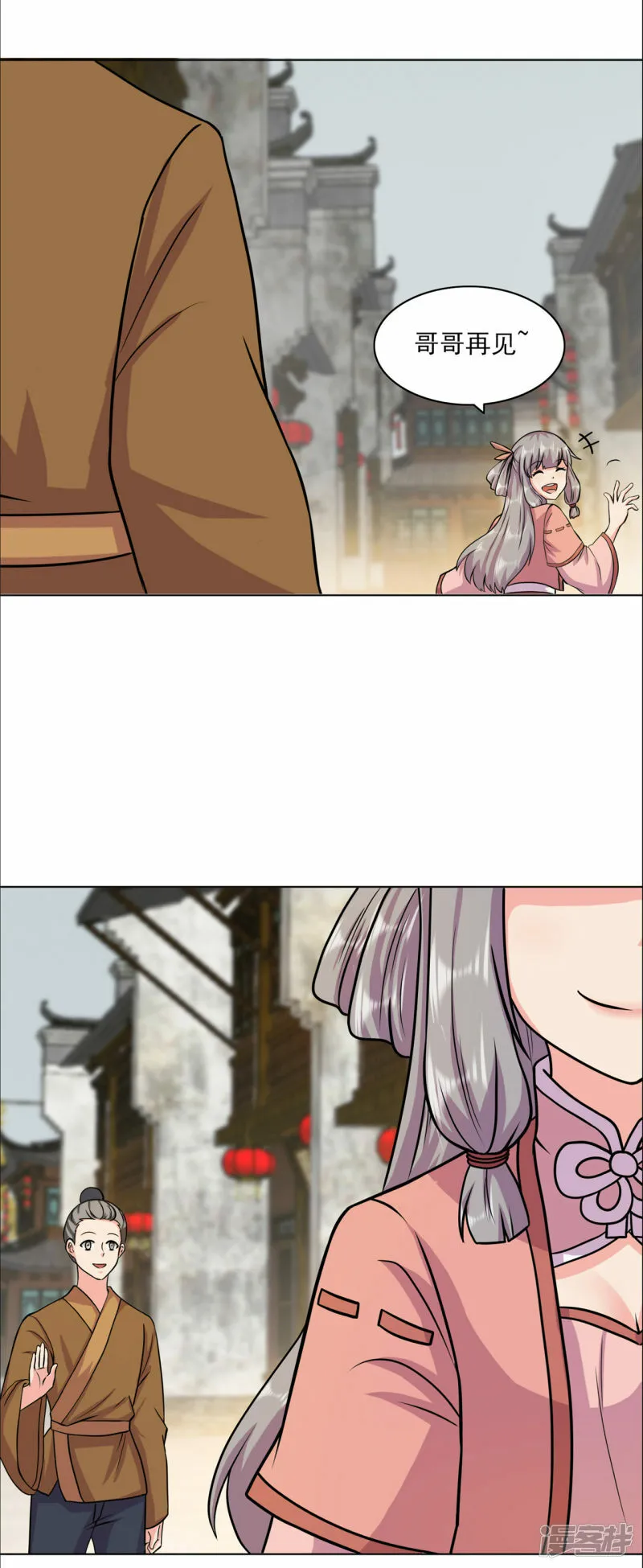 第211话 威胁 第20页