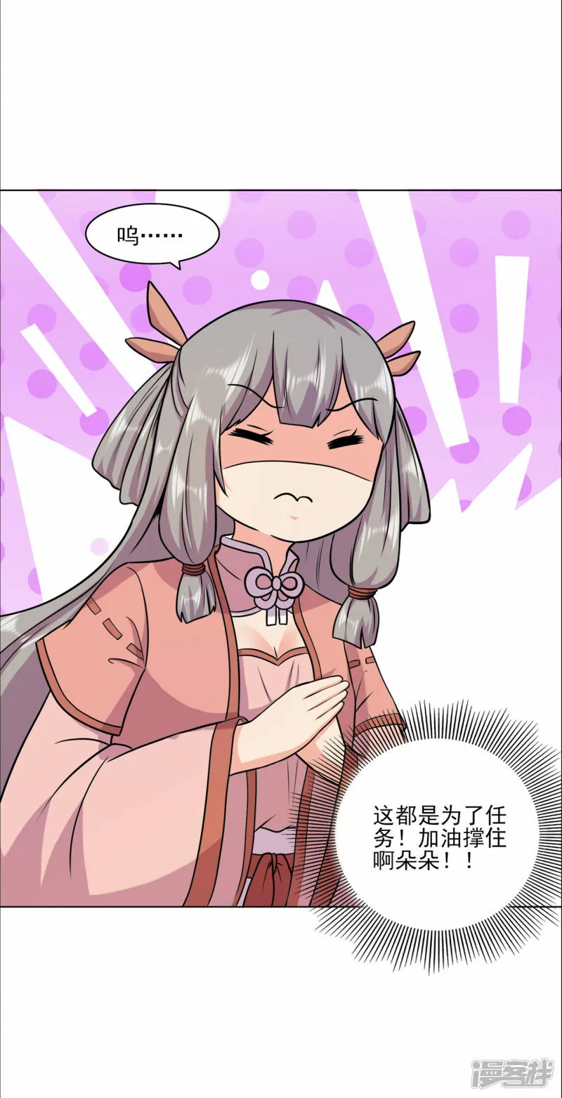 第211话 威胁 第21页