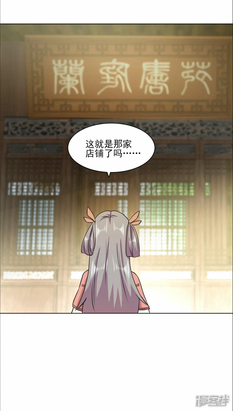 第211话 威胁 第22页