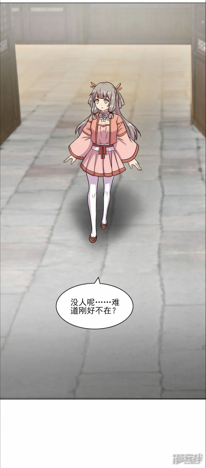 第211话 威胁 第23页
