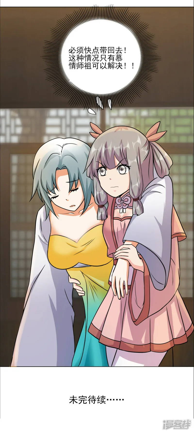 第211话 威胁 第28页