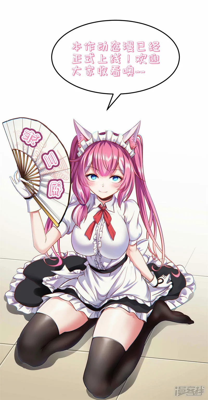 第211话 威胁 第29页
