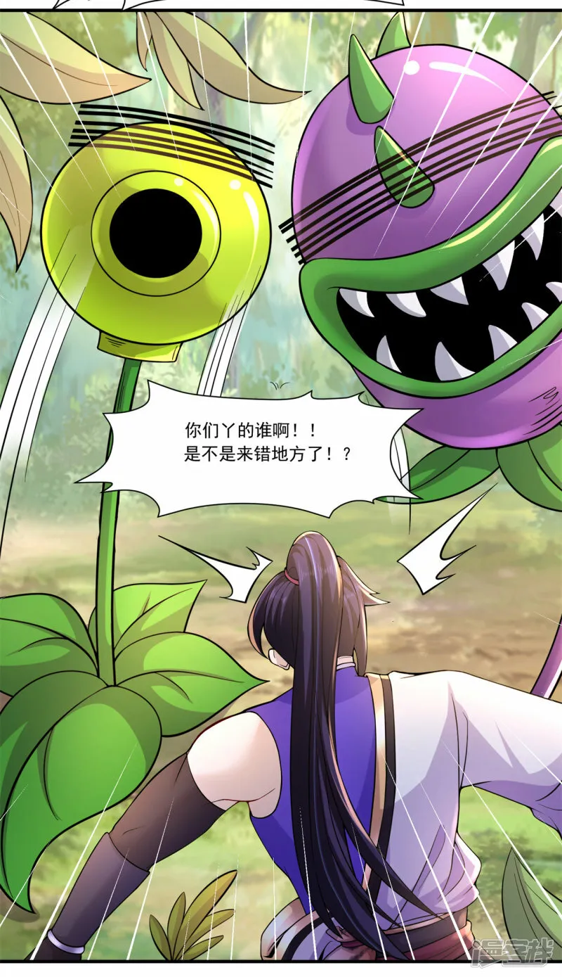 第208话 告别 第5页