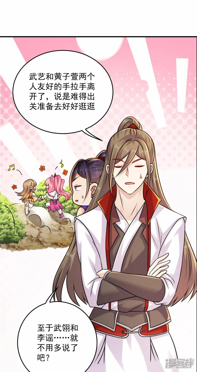 第206话 出阵！ 第7页