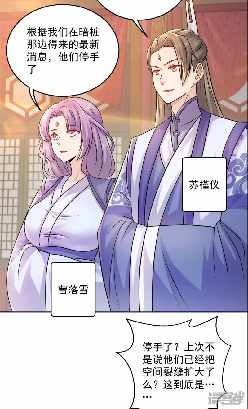 第206话 出阵！ 第13页