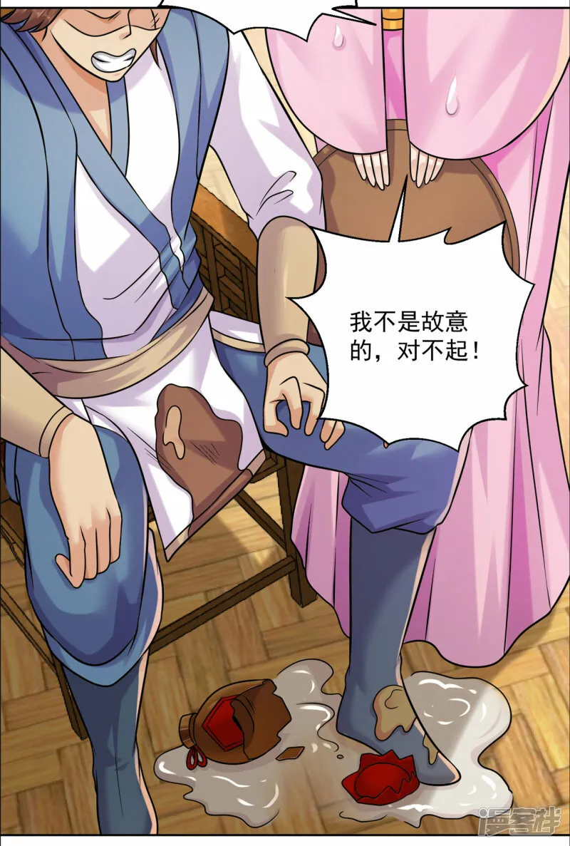 第206话 出阵！ 第28页