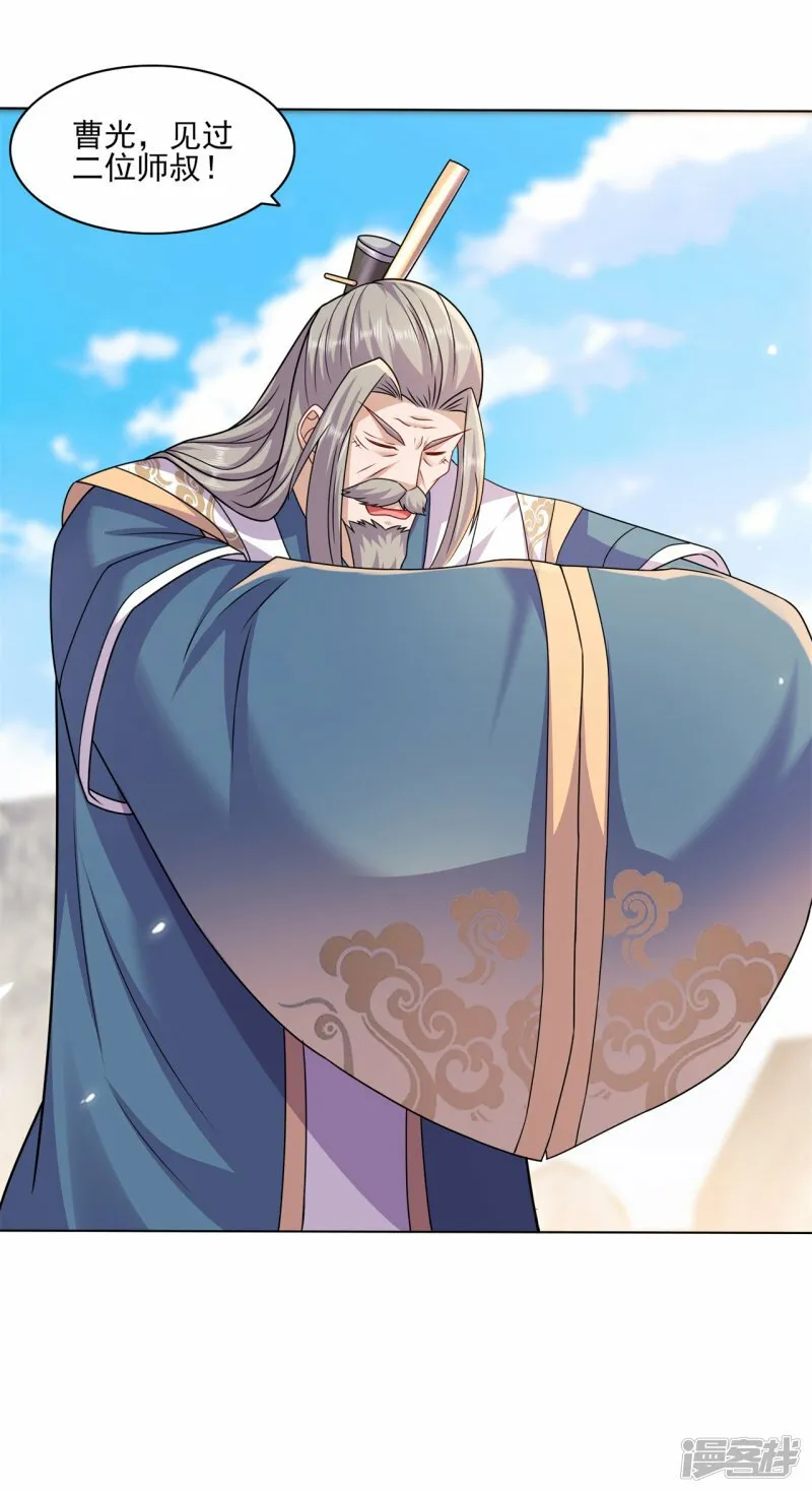 第200话 筑基失败 第3页