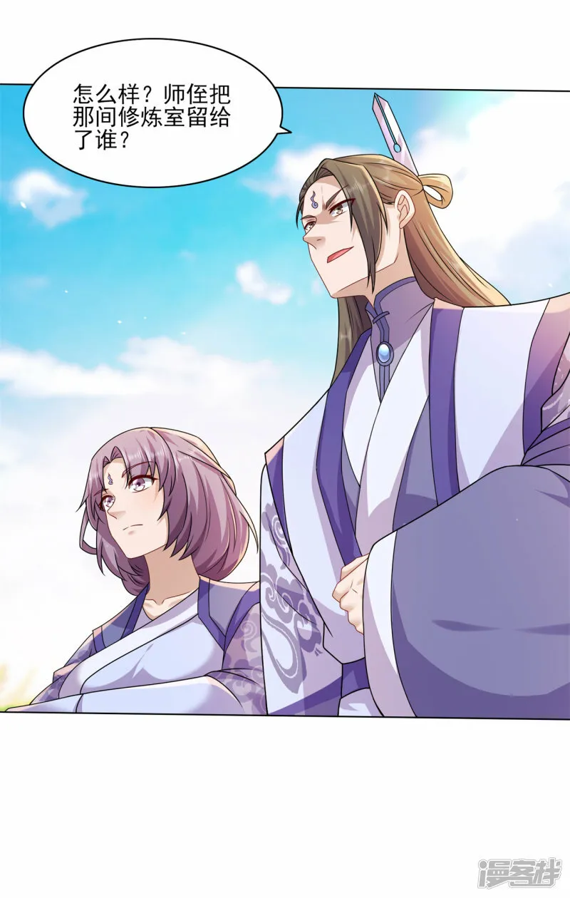 第200话 筑基失败 第5页