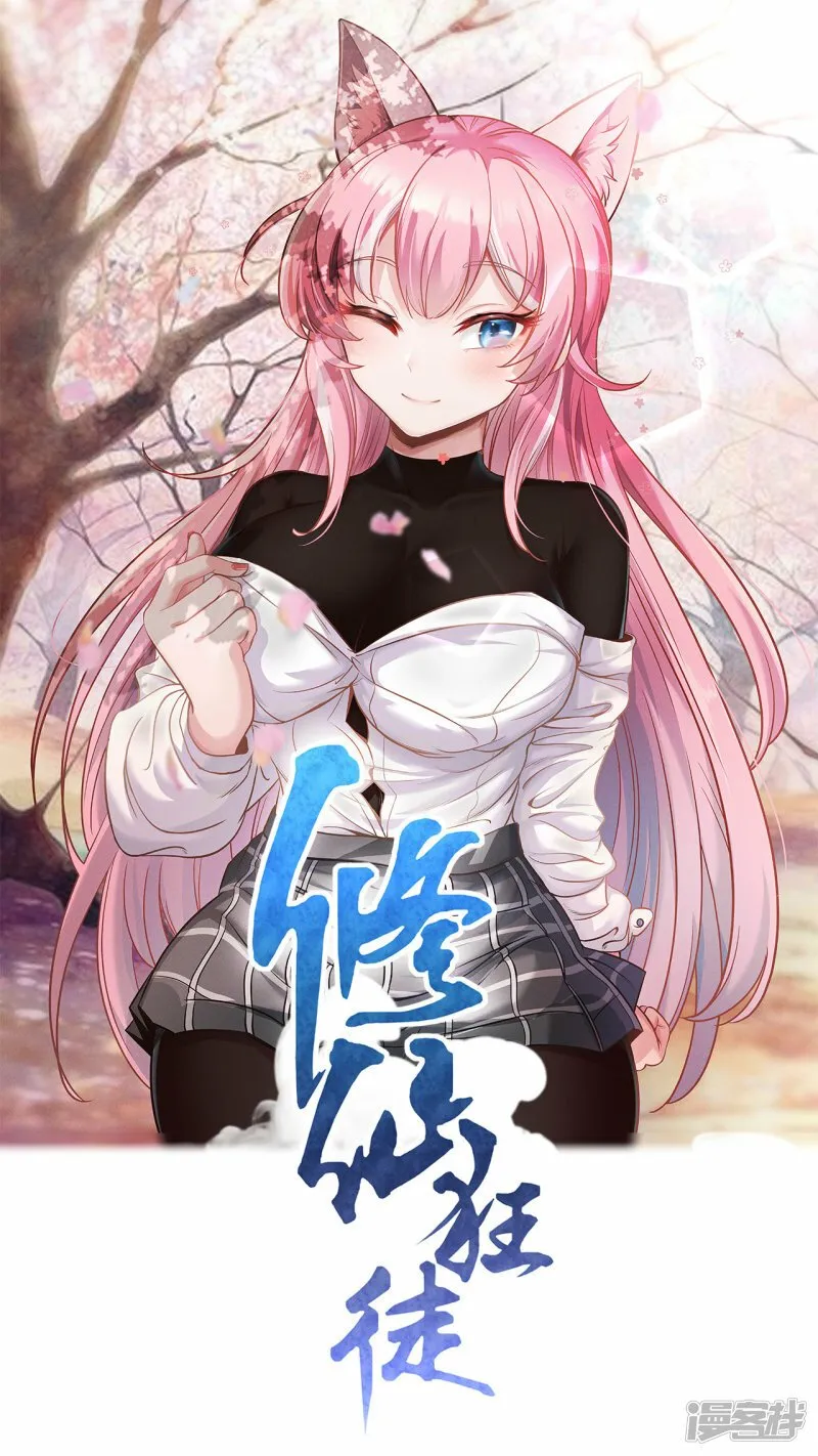 第198话 招募丫鬟 第1页