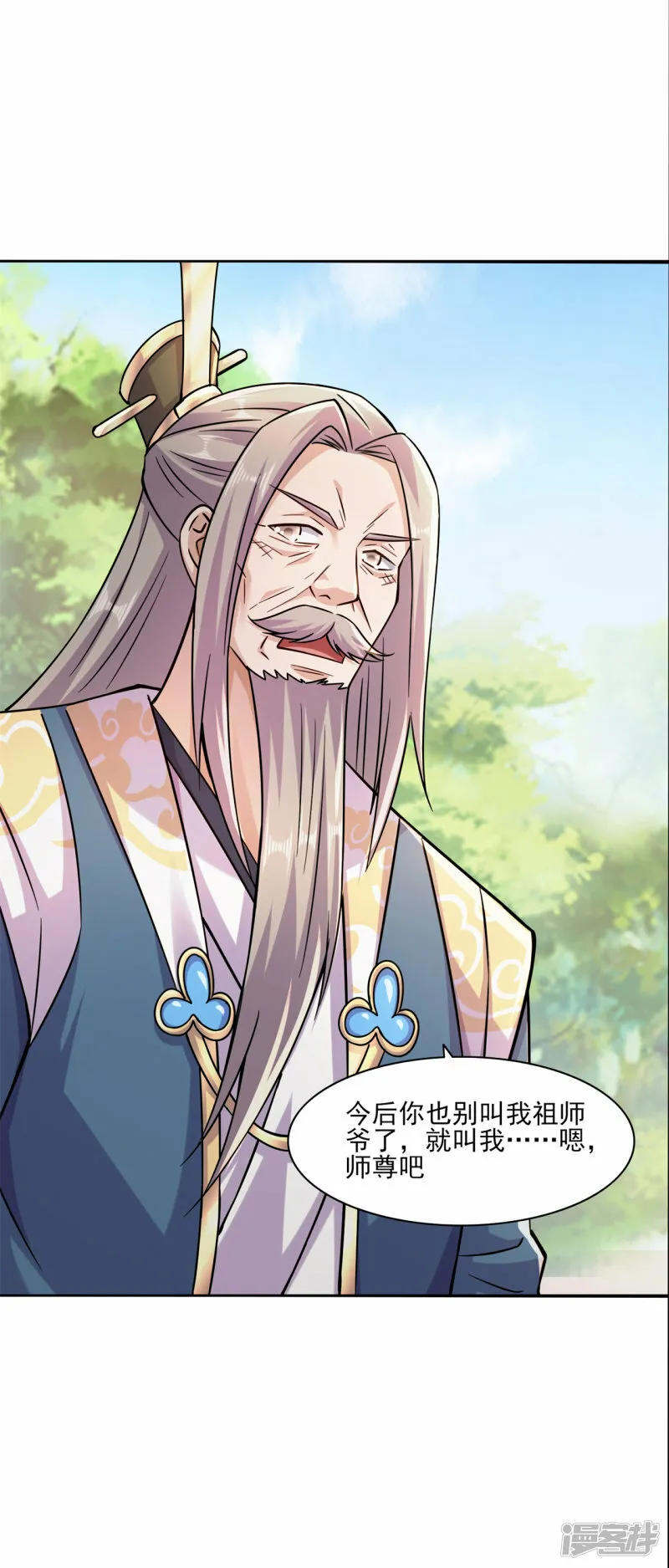 第198话 招募丫鬟 第4页