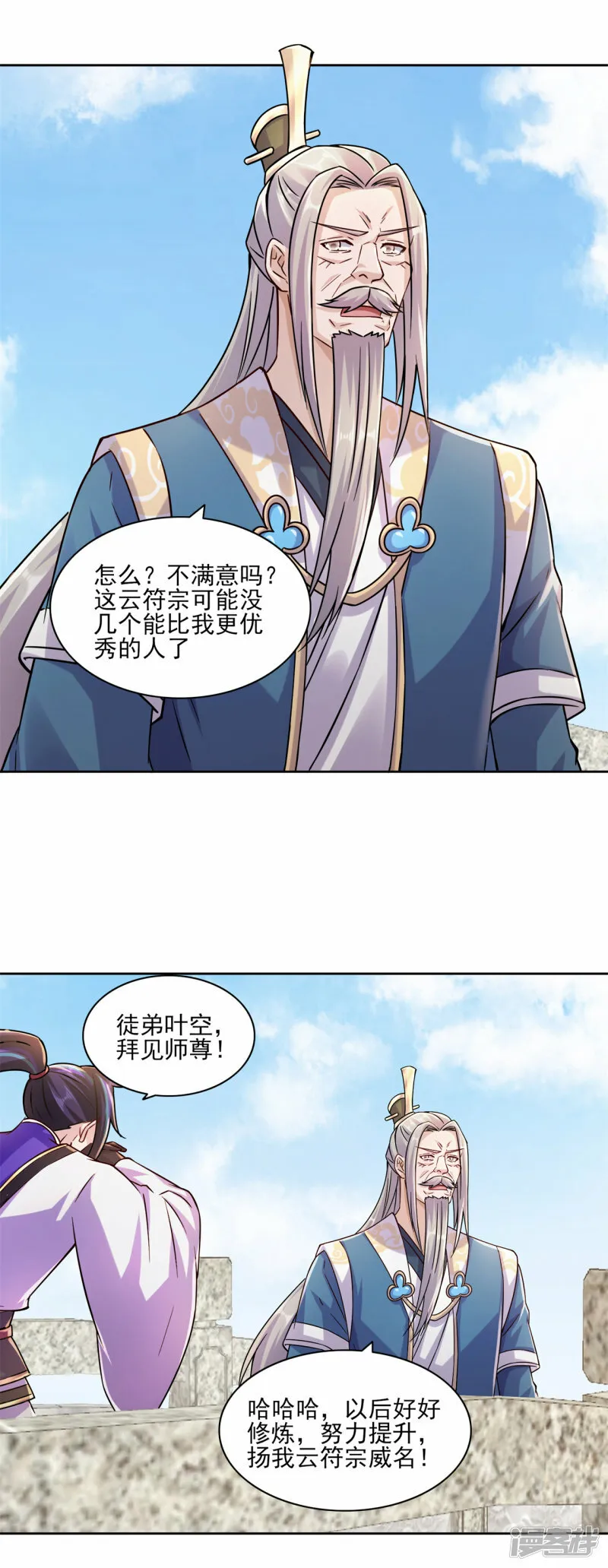 第198话 招募丫鬟 第6页