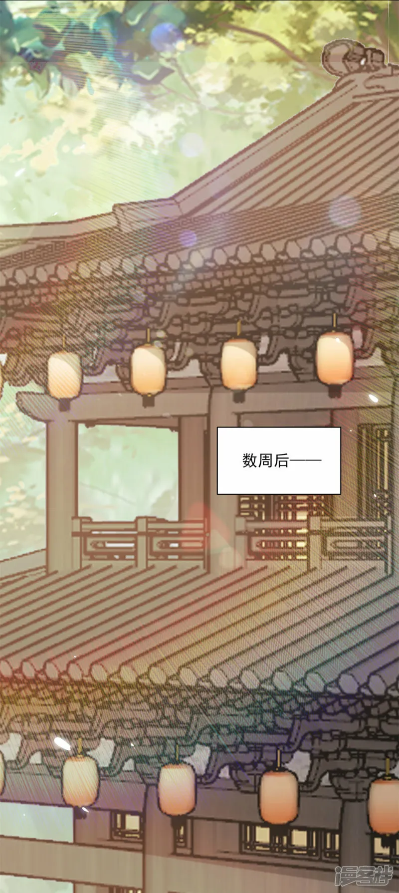 第198话 招募丫鬟 第12页
