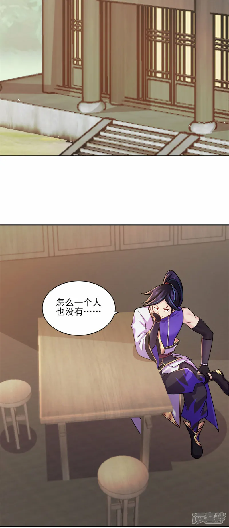 第198话 招募丫鬟 第13页