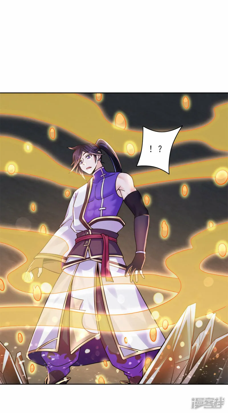 第199话 九转引灵大阵 第33页