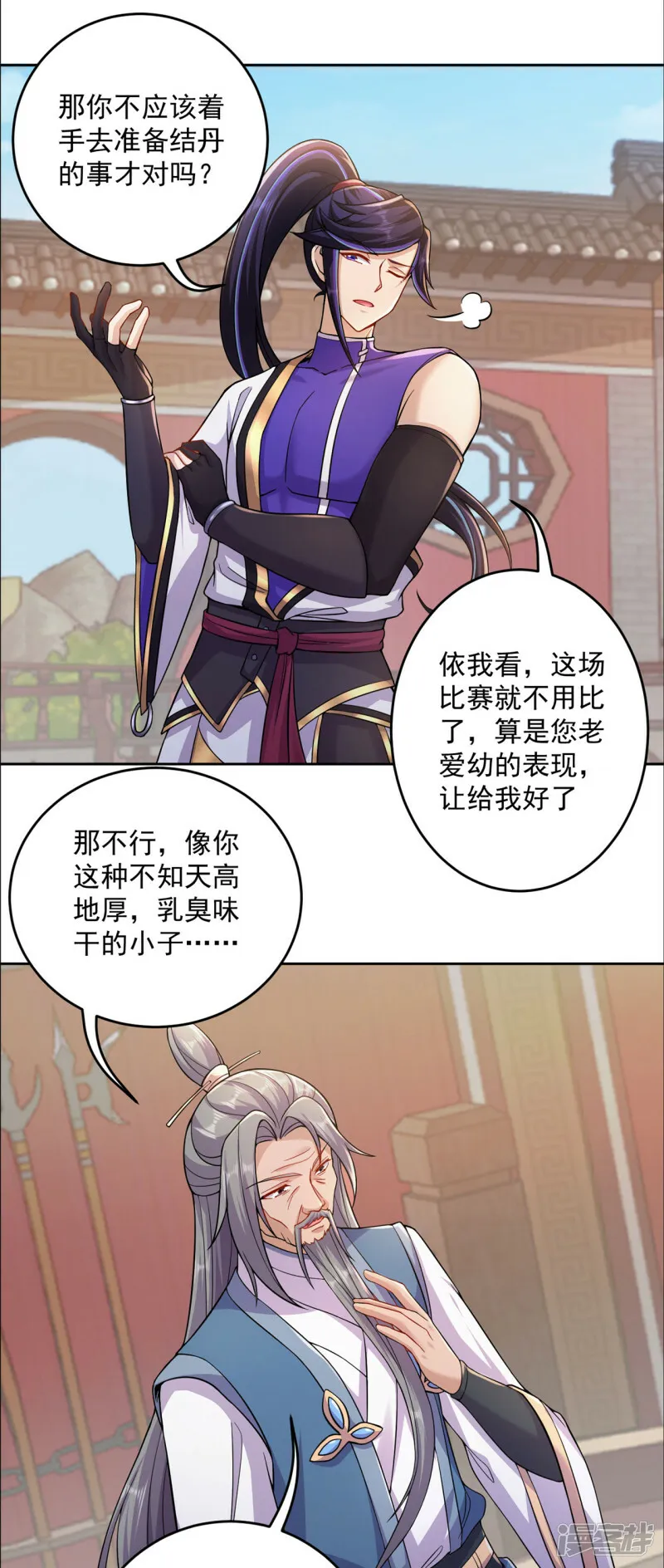 第195话 决赛！ 第5页