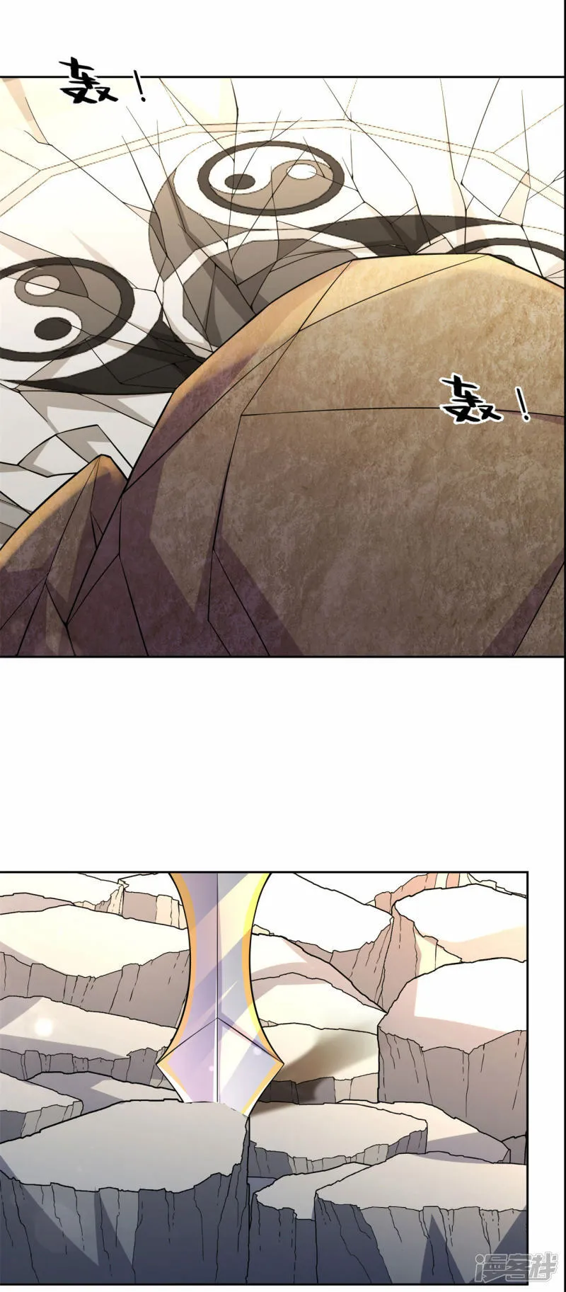 第195话 决赛！ 第14页