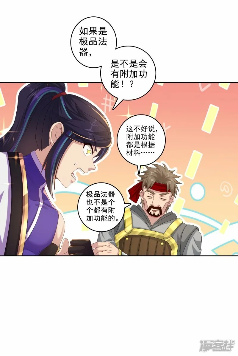 第184话 阴险的陈柏轩 第5页