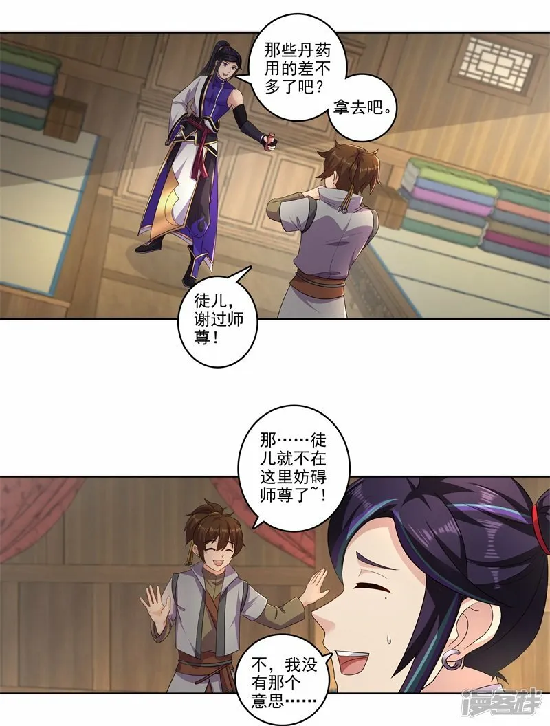 第184话 阴险的陈柏轩 第19页
