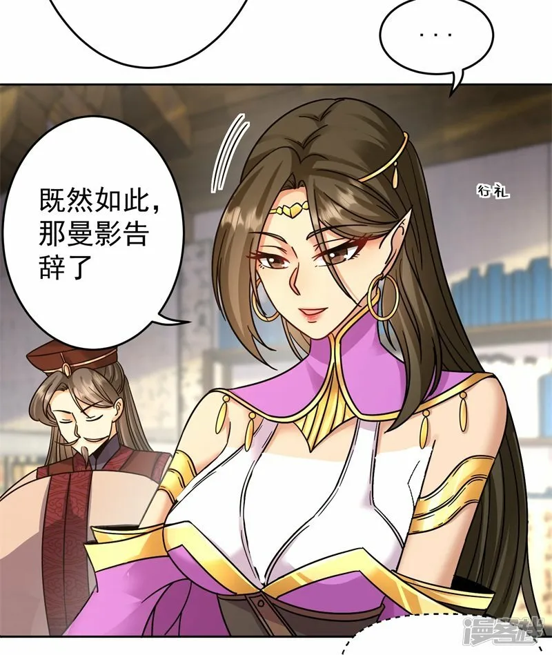第180话 收获 第14页
