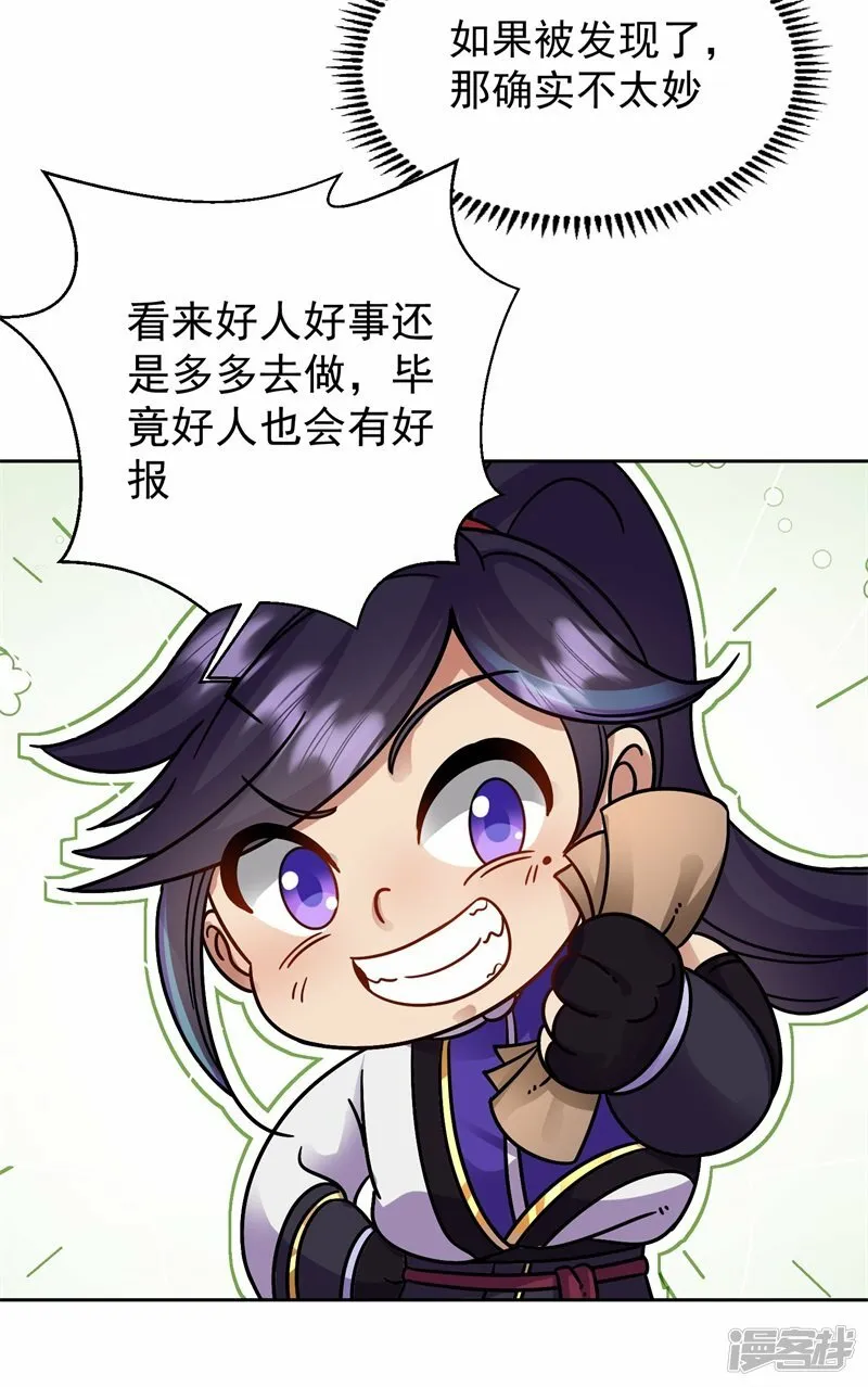 第180话 收获 第30页