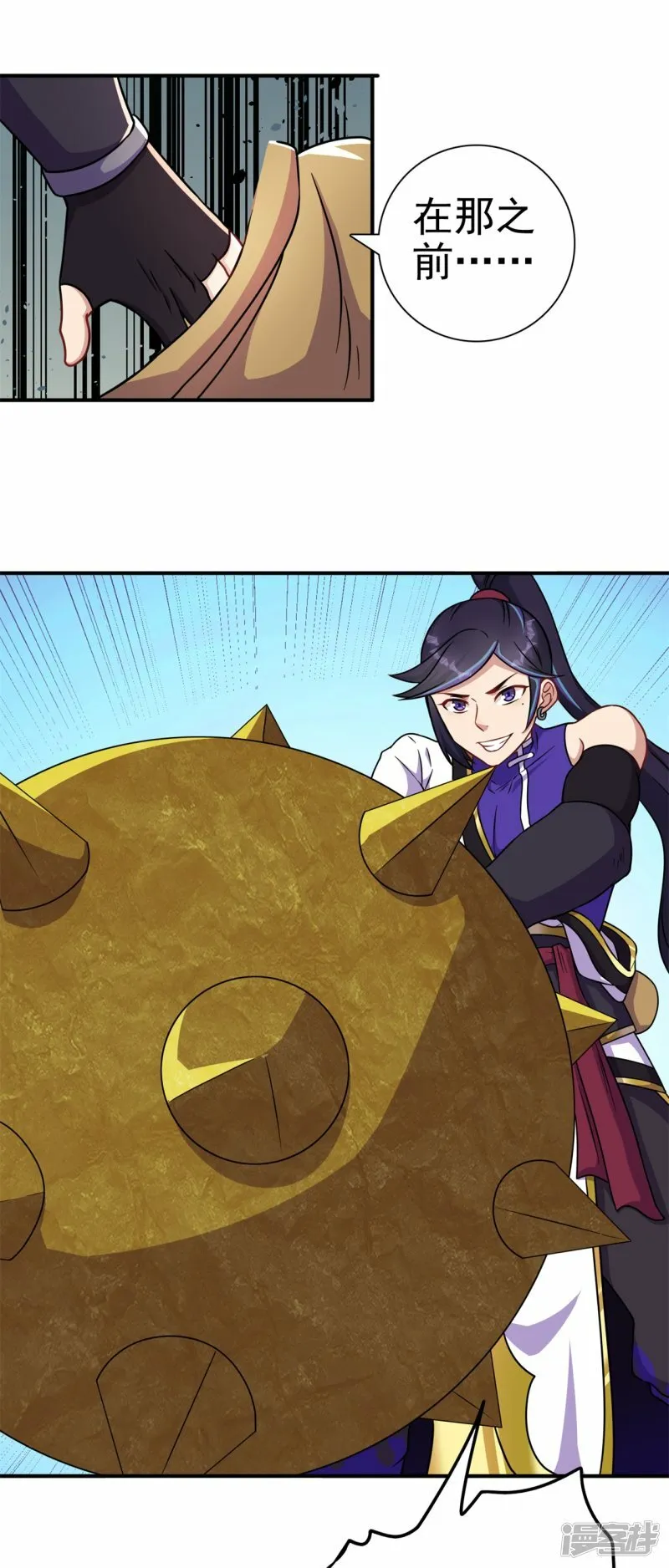 第178话 给你一锤！ 第14页