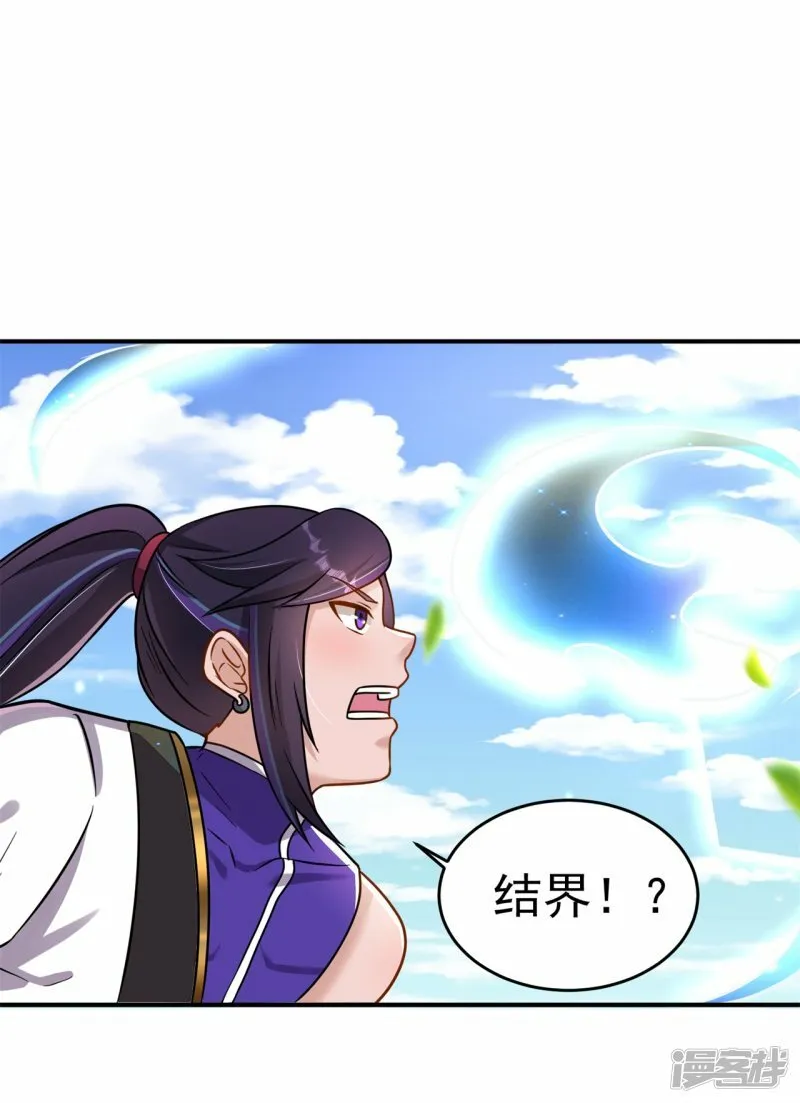 第178话 给你一锤！ 第31页