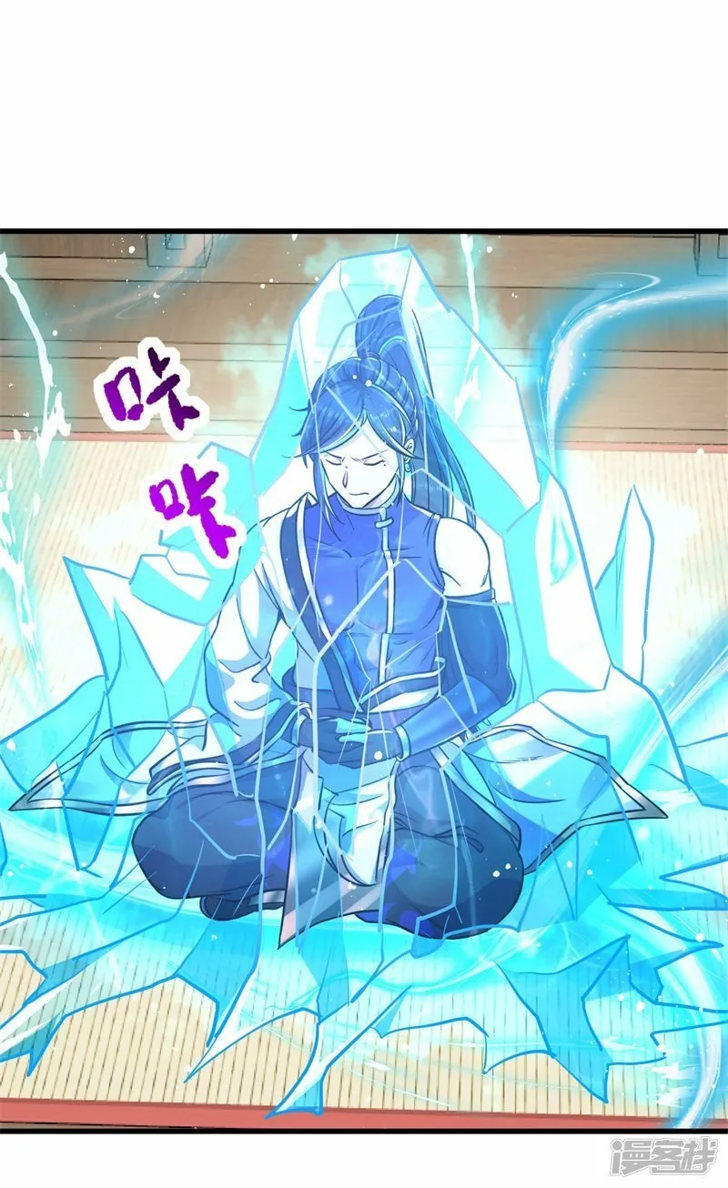 第174话 不想看看吗？ 第3页