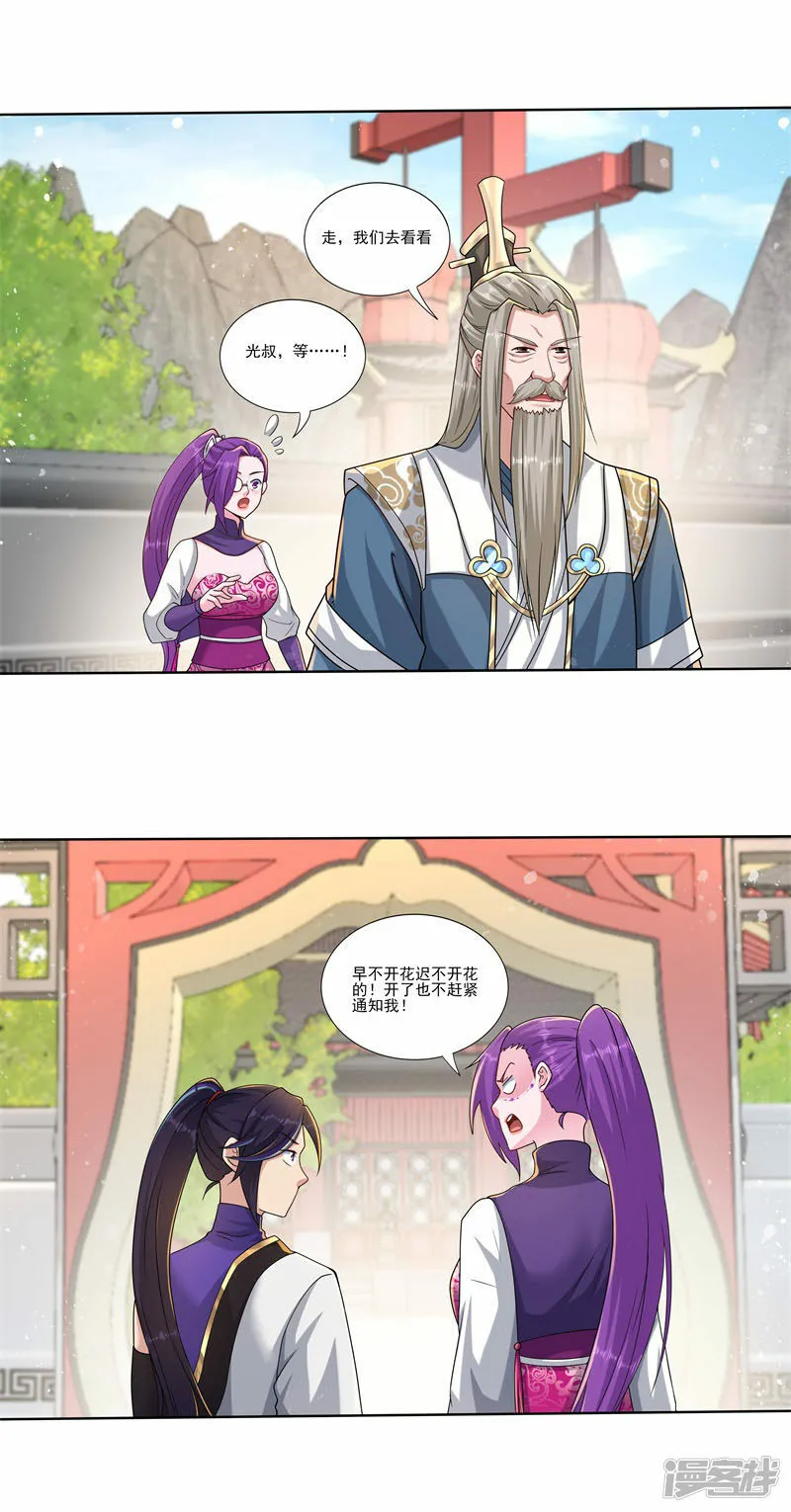 第173话 搞砸了！ 第18页