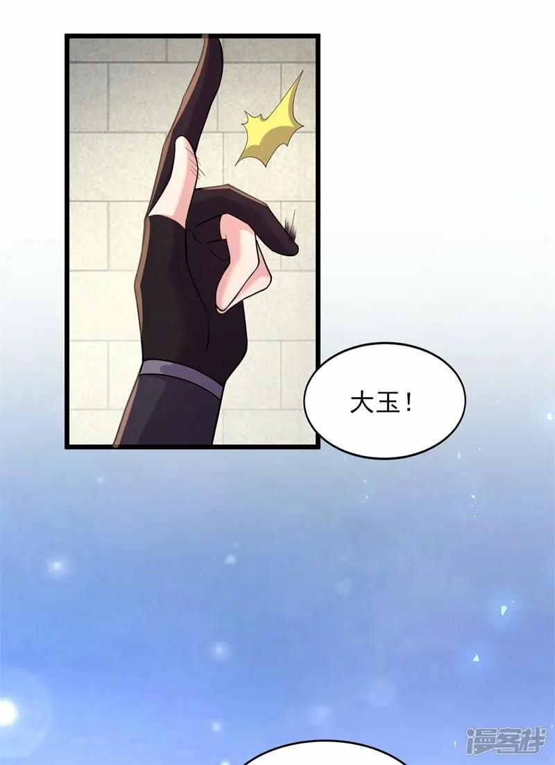 第172话 双头青鳞蟒 第7页