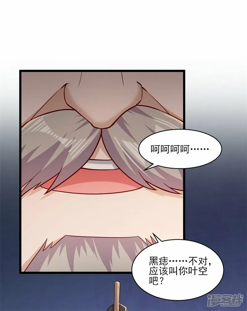 第172话 双头青鳞蟒 第38页