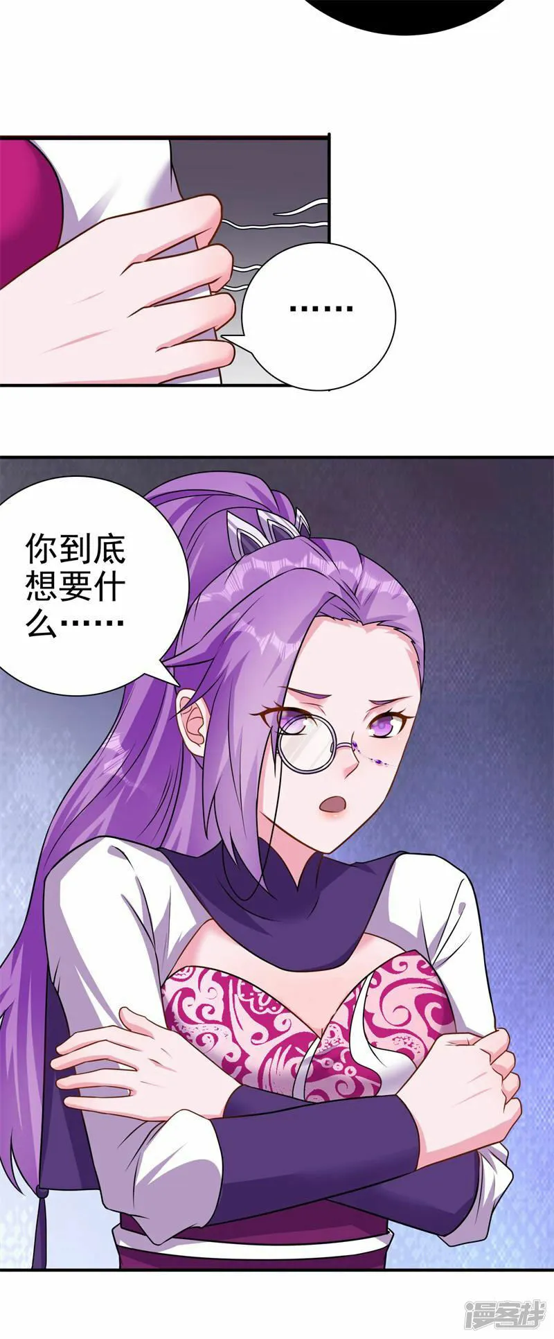 第171话 针对的理由 第10页