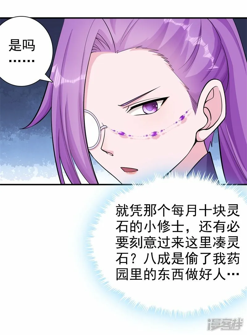 第170话 打赌 第19页