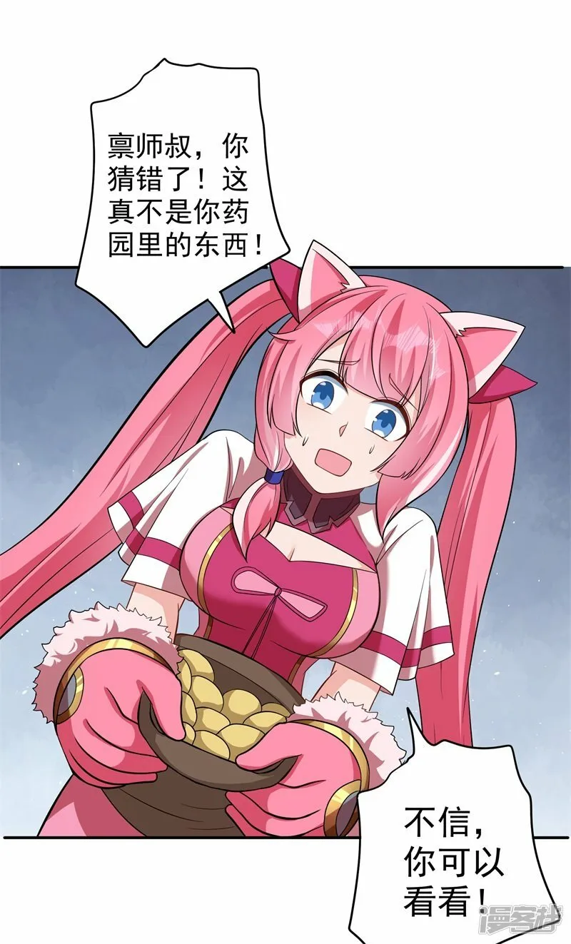 第170话 打赌 第25页