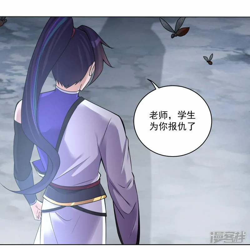 第168话 血脉喷张 第10页
