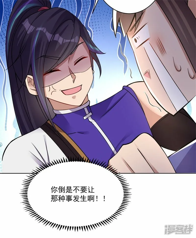 第168话 血脉喷张 第20页