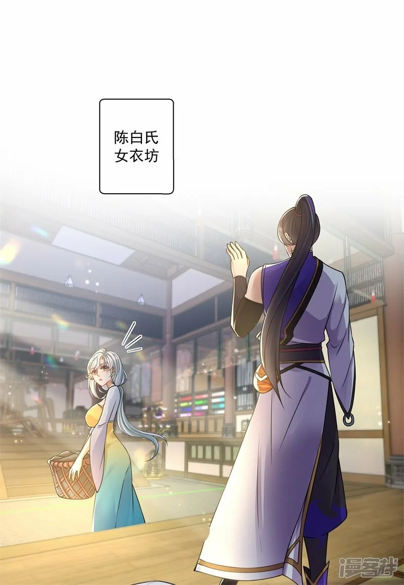 第168话 血脉喷张 第21页