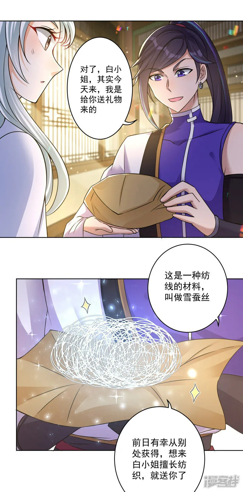 第168话 血脉喷张 第25页
