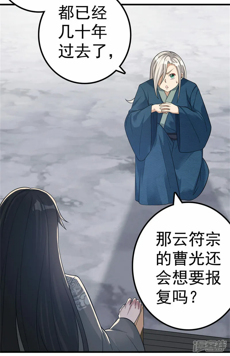 第167话 人渣 第5页