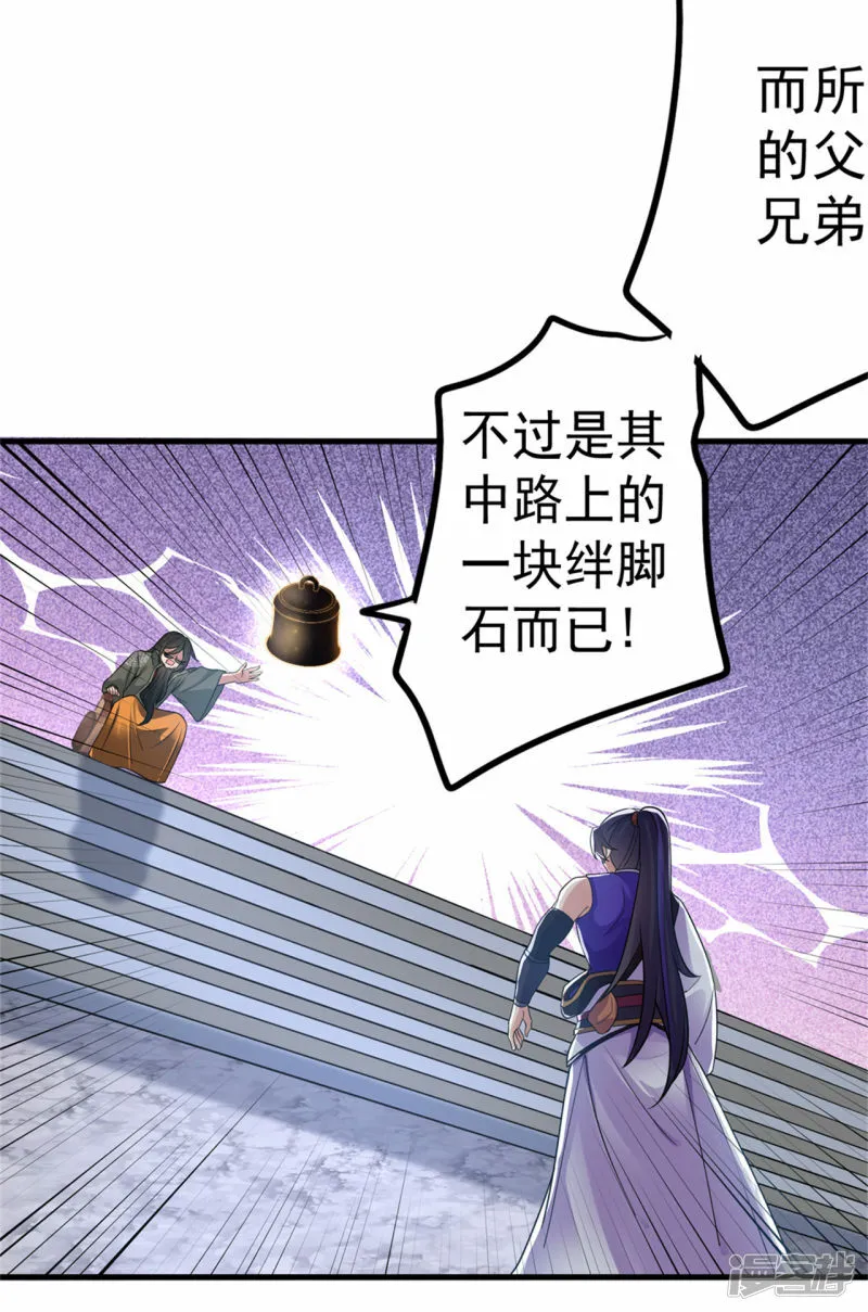 第167话 人渣 第23页