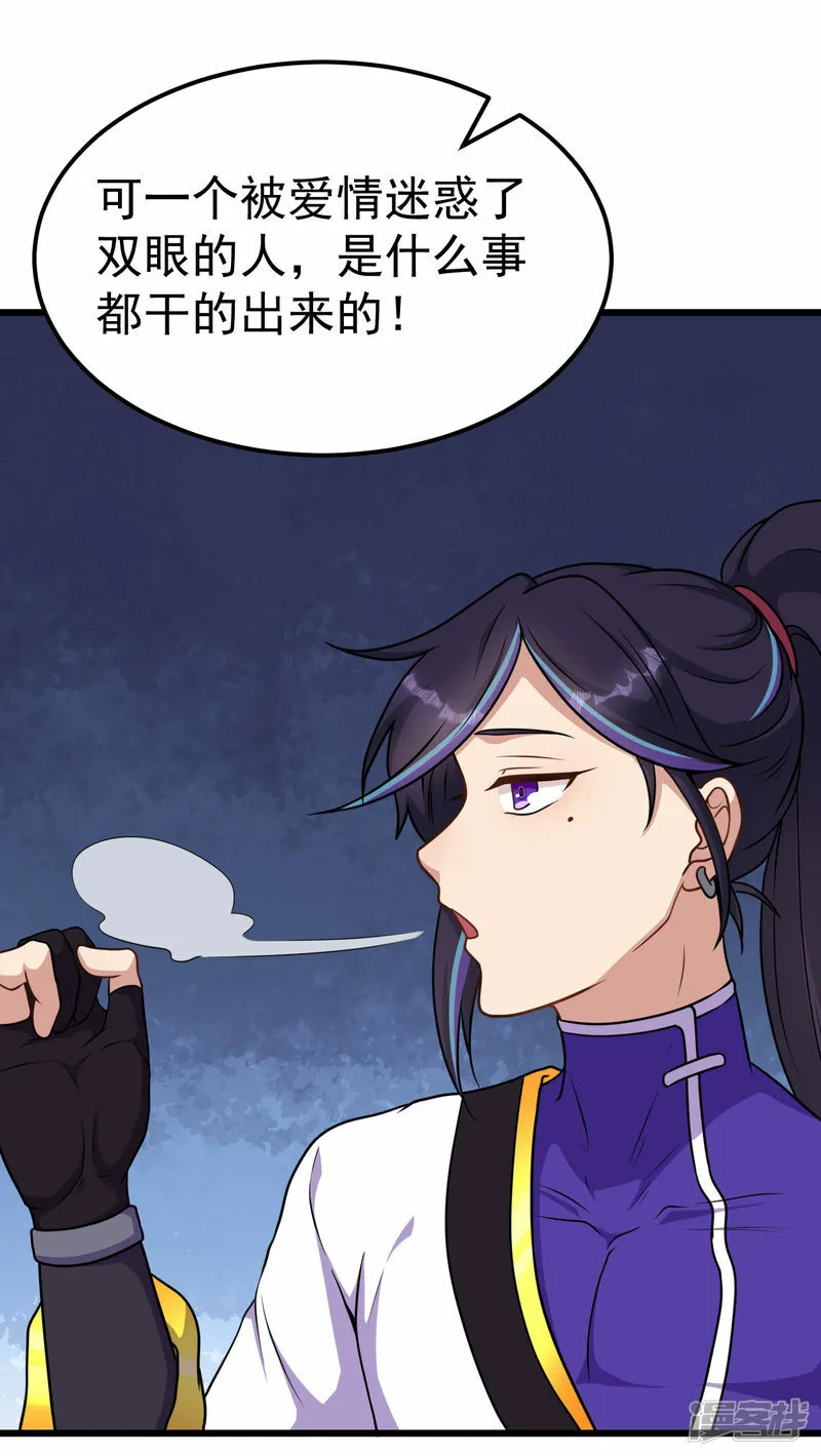 第165话 栽赃陷害 第11页