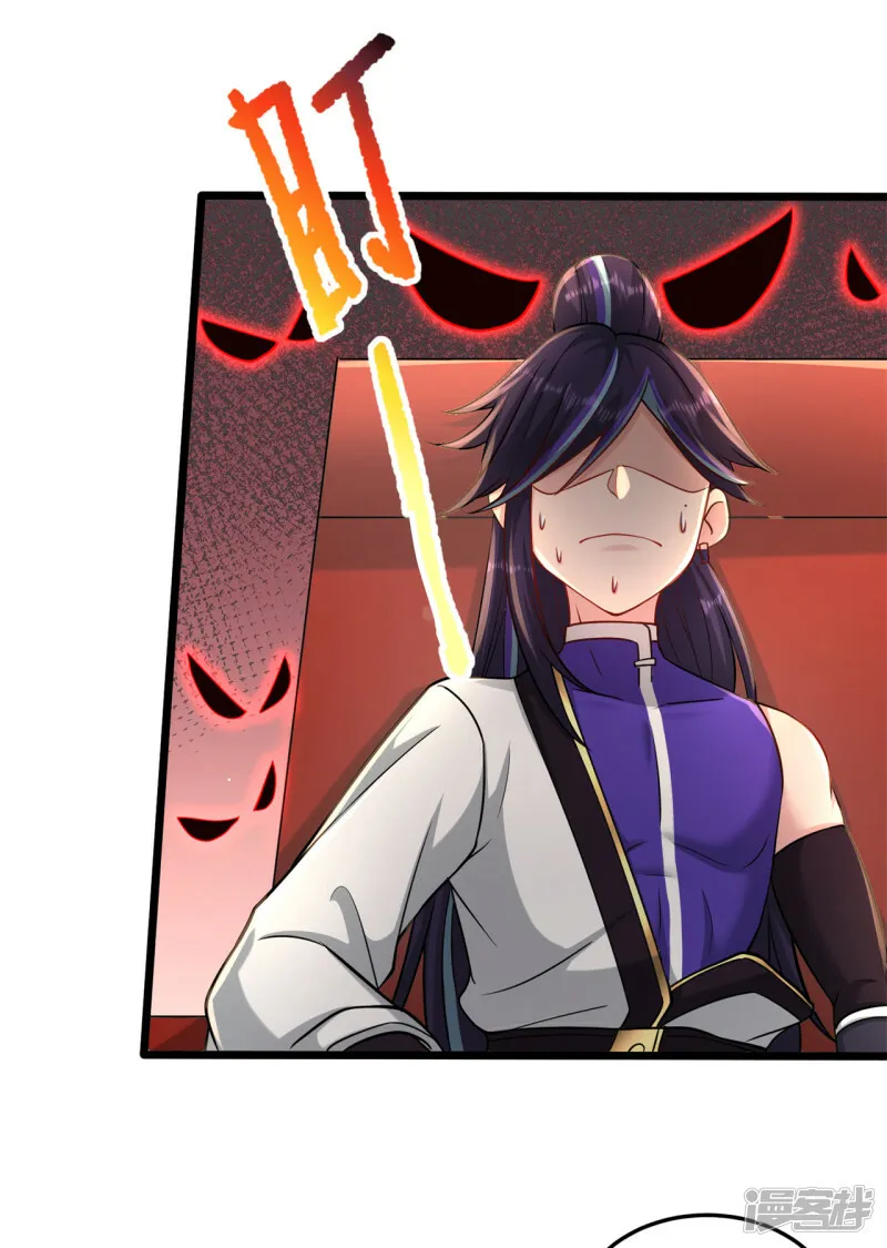 第164话 拍卖会其二 第30页