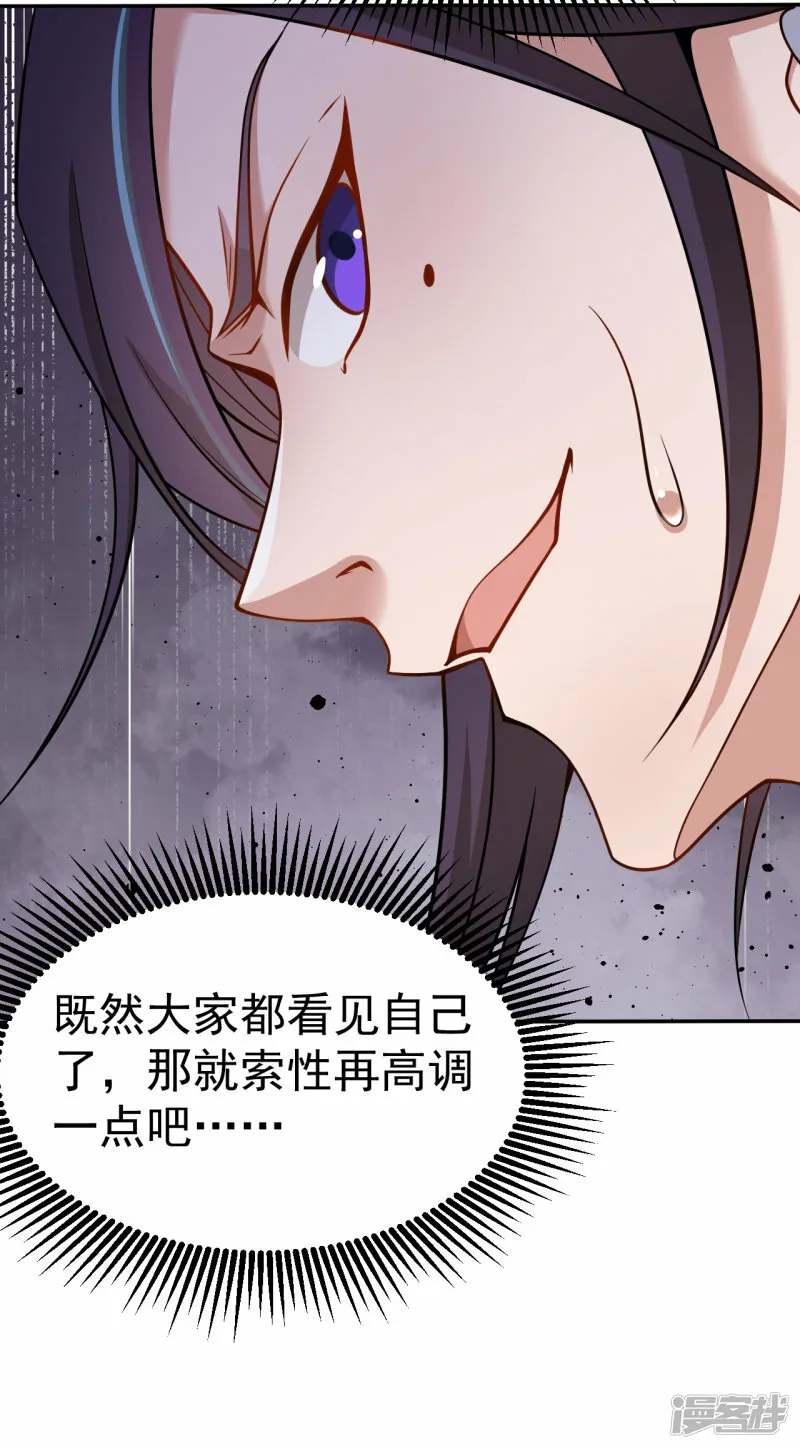 第163话 拍卖会其一 第38页