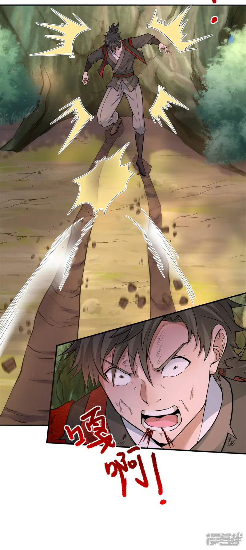 第162话 狡诈的张德 第11页