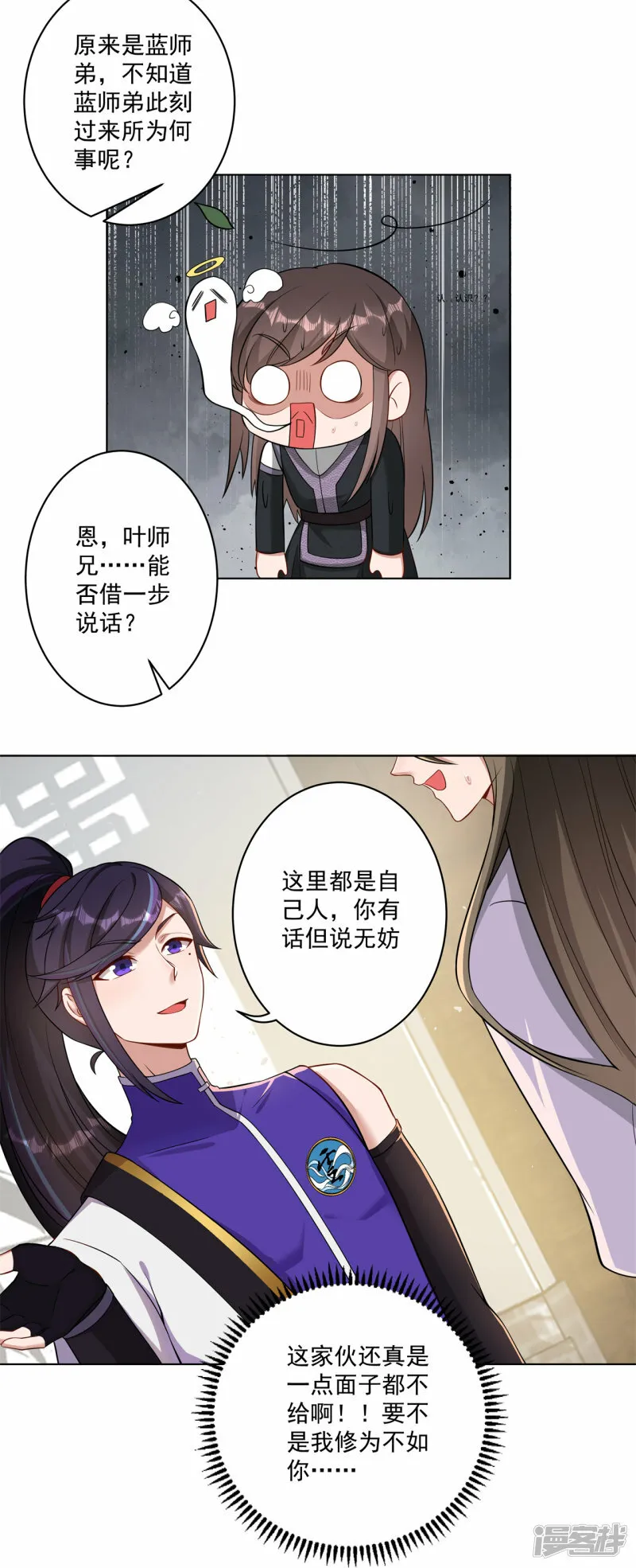 第159话 谁才是大哥？ 第14页