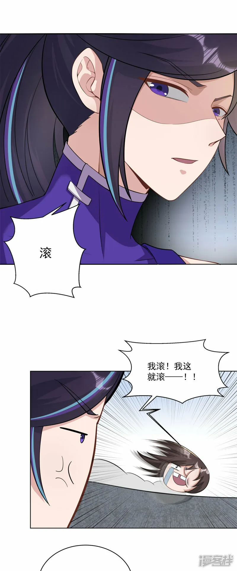 第159话 谁才是大哥？ 第19页
