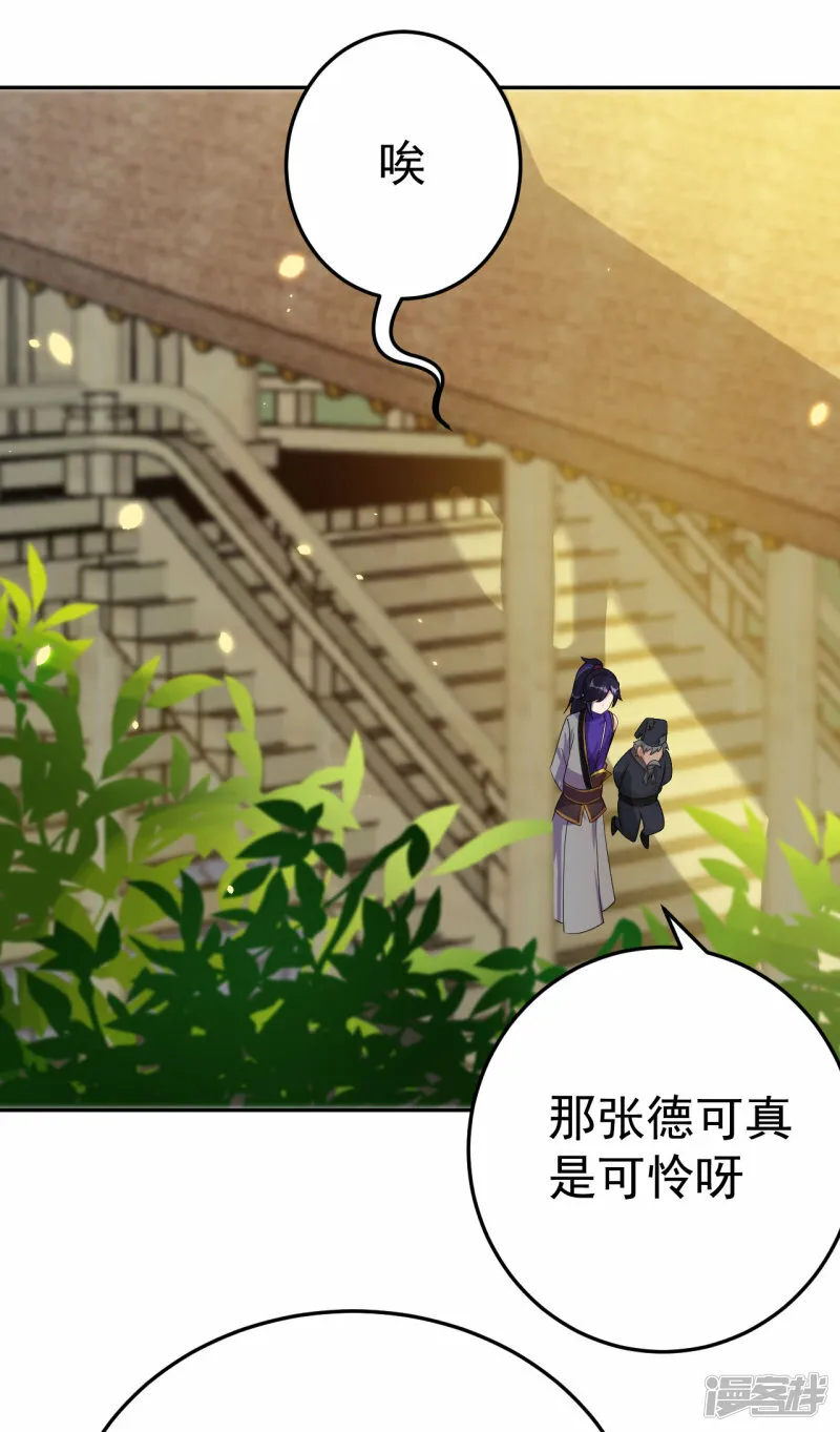 第157话 探访黑店 第30页